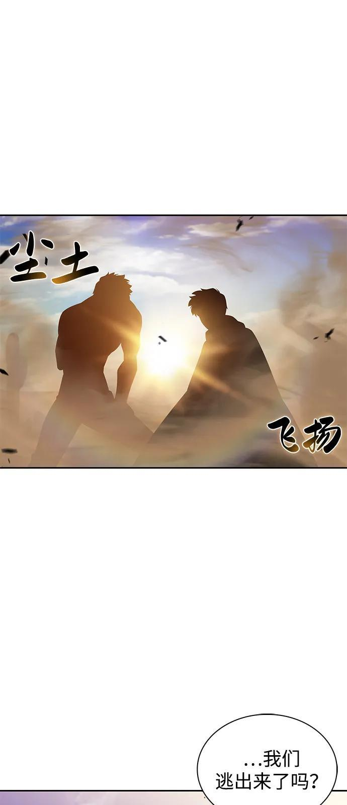 第75话 假象（1） 第78页