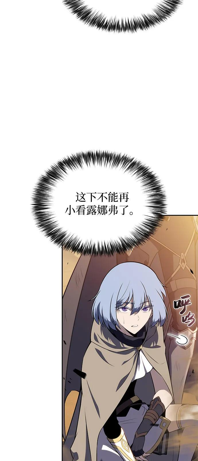 第75话 假象（1） 第81页