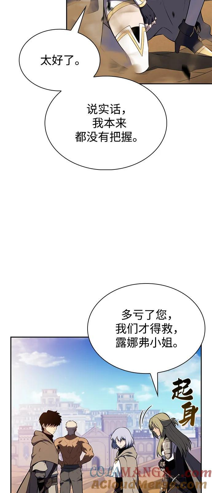 第75话 假象（1） 第82页