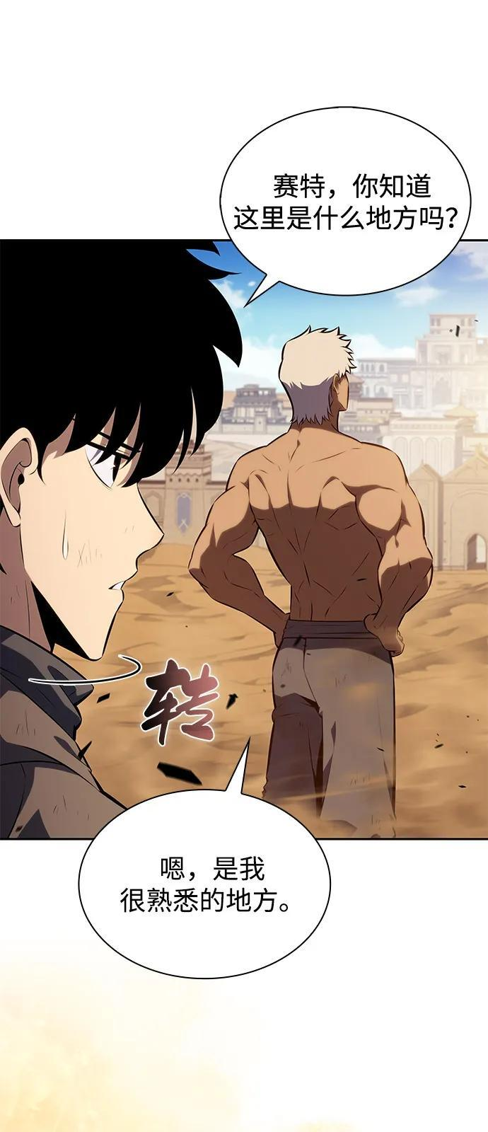 第75话 假象（1） 第84页
