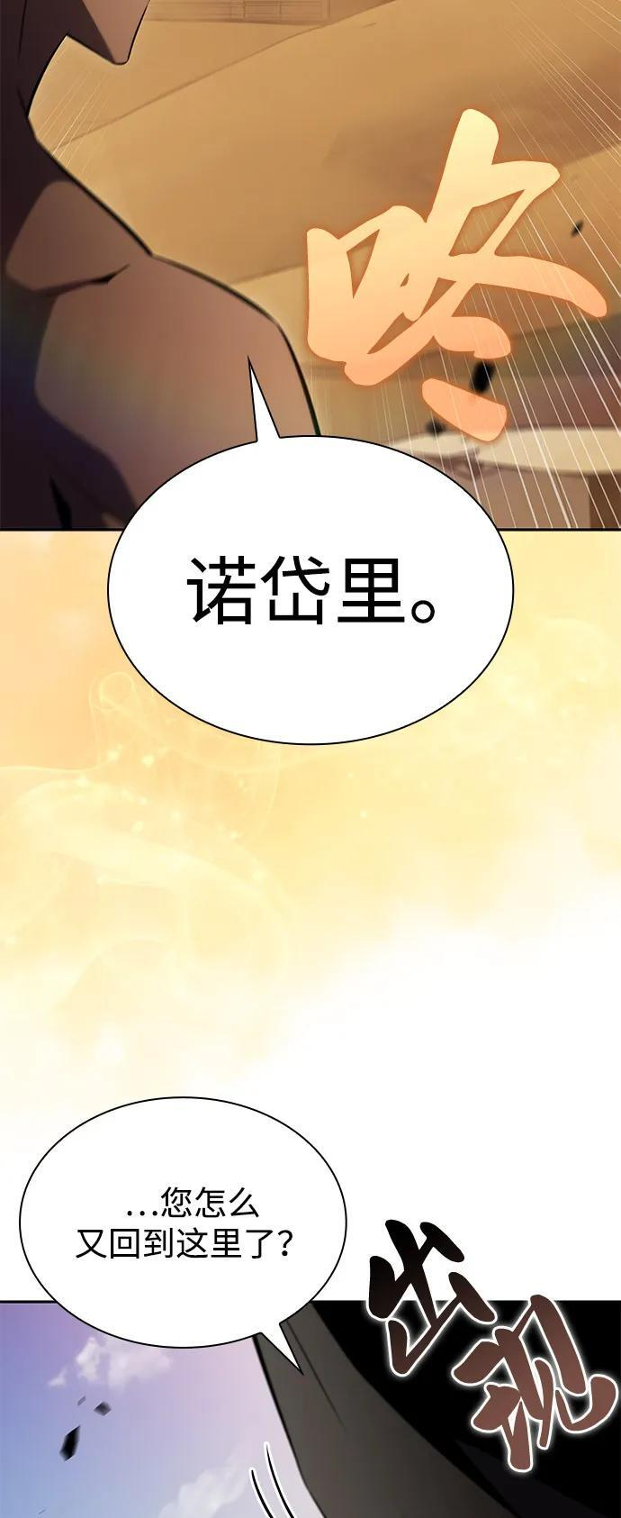第75话 假象（1） 第86页