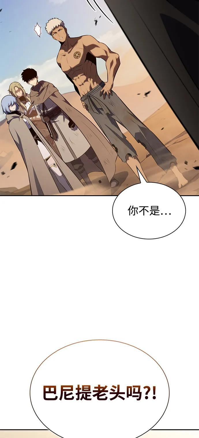 第75话 假象（1） 第87页