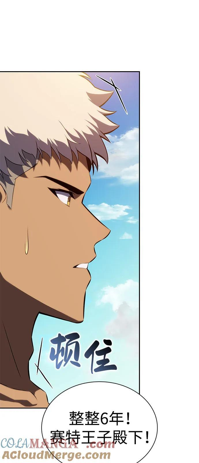 第75话 假象（1） 第91页