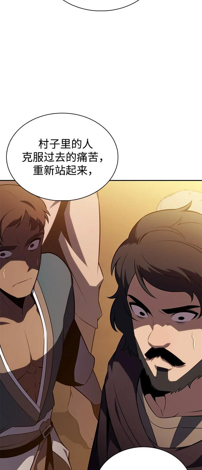 第75话 假象（1） 第92页