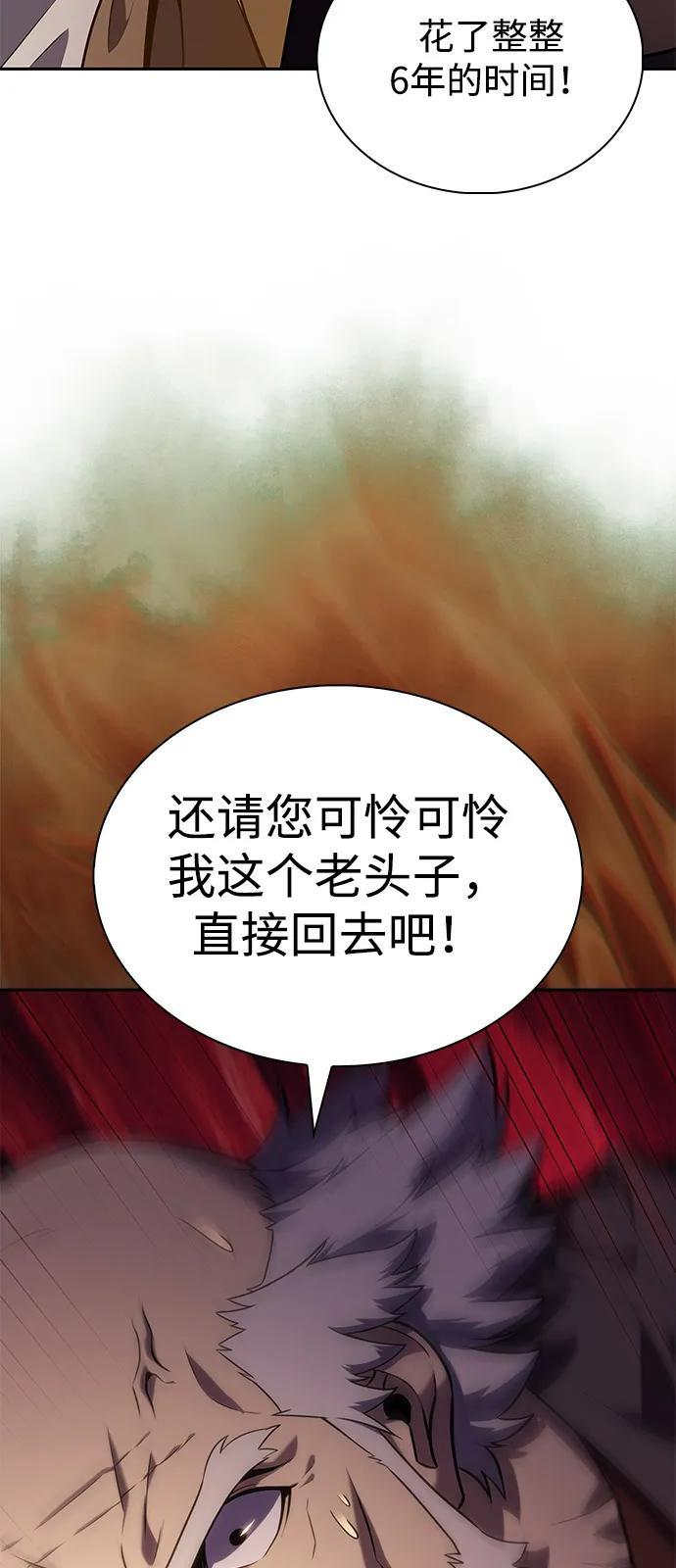 第75话 假象（1） 第93页