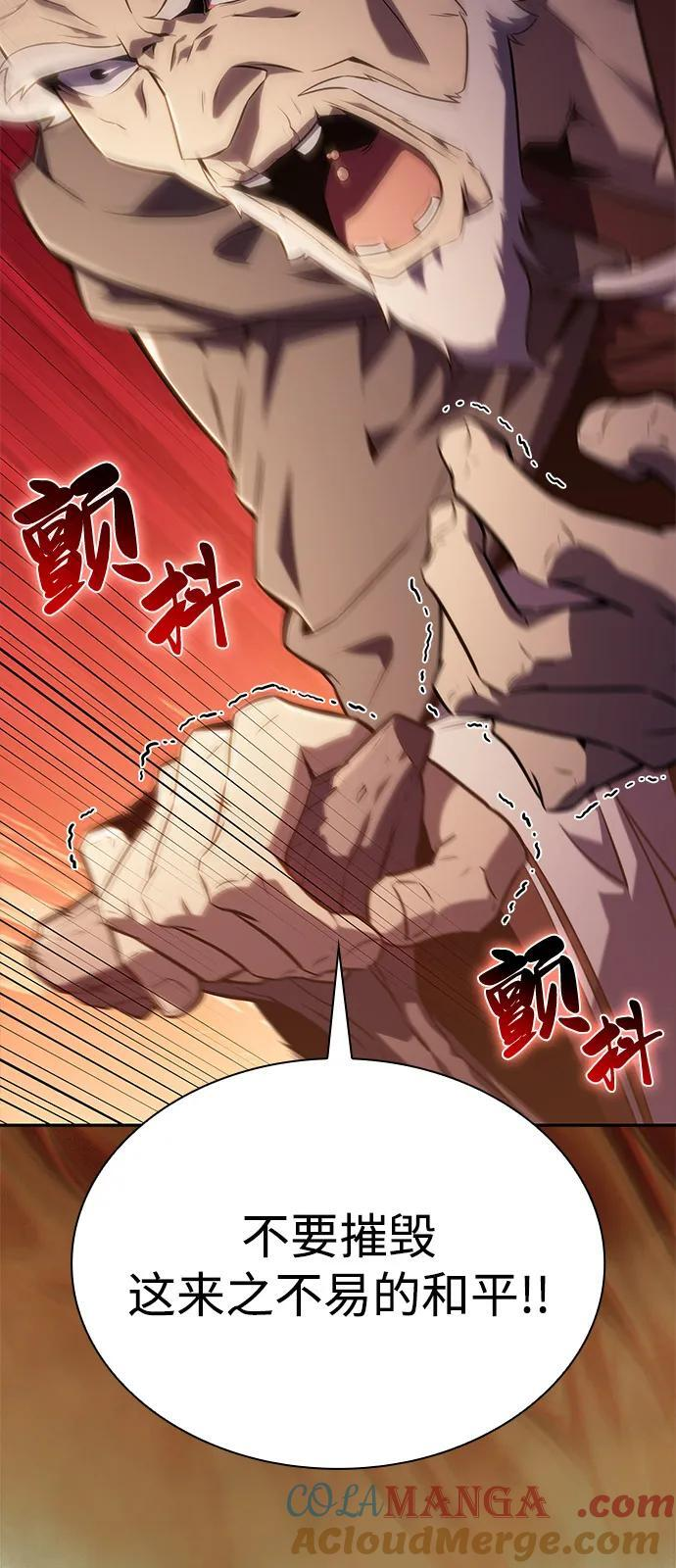 第75话 假象（1） 第94页