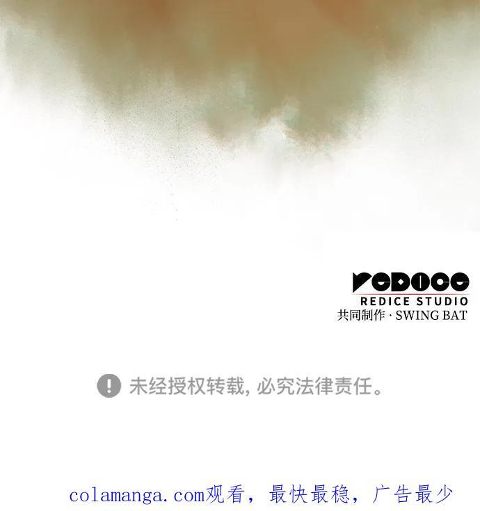 第75话 假象（1） 第95页