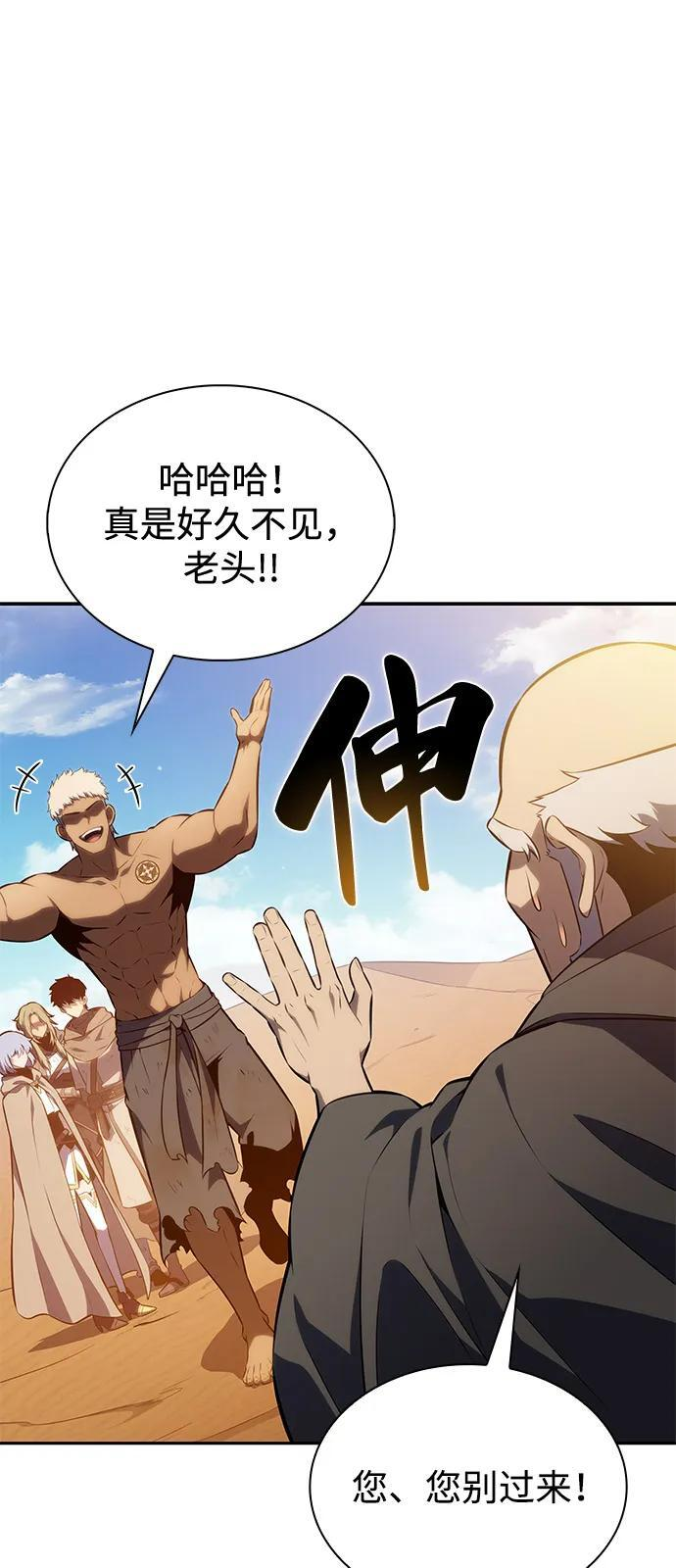 第75话 假象（1） 第97页