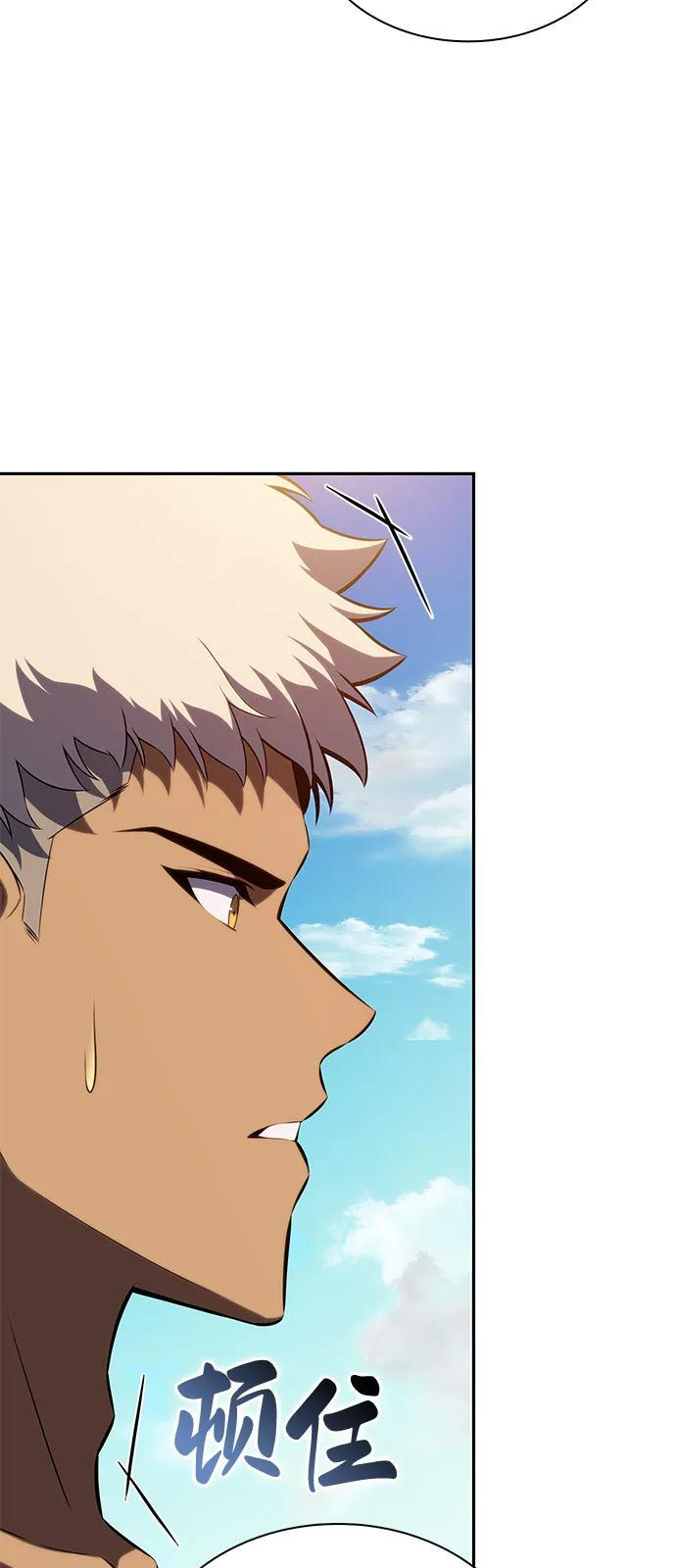 第76话 假象（2） 第3页