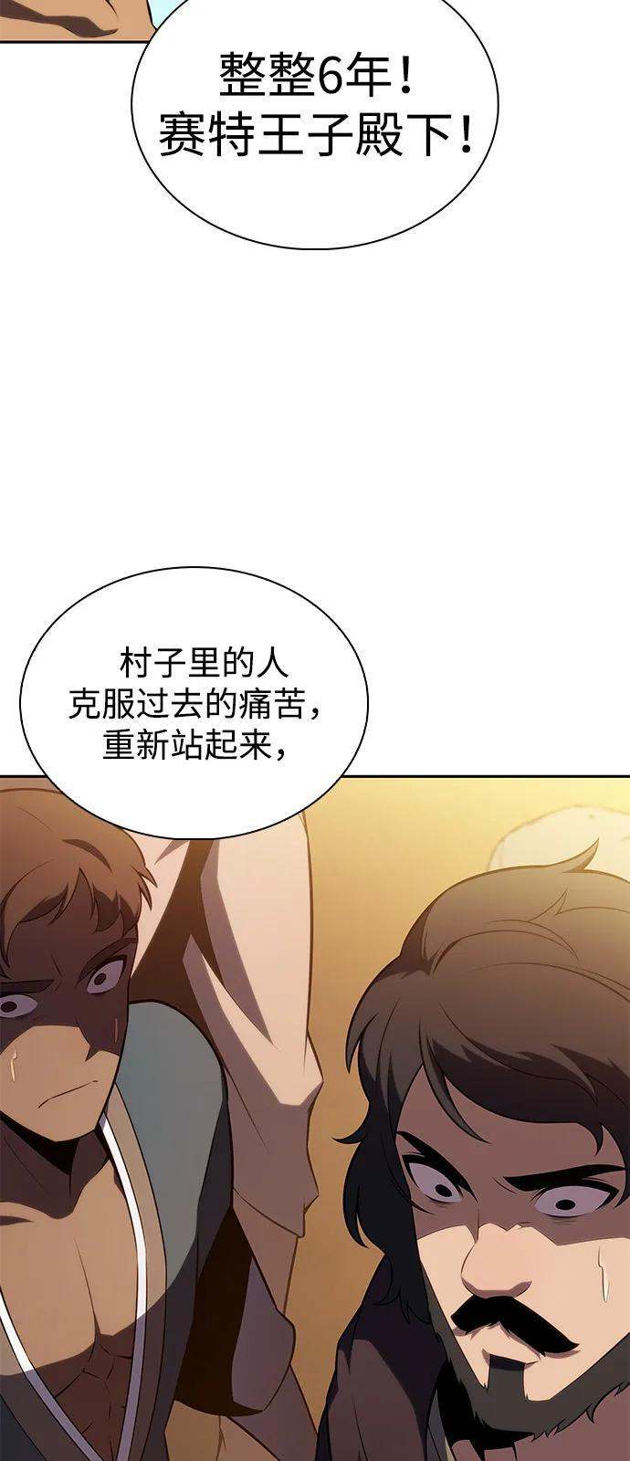 第76话 假象（2） 第4页