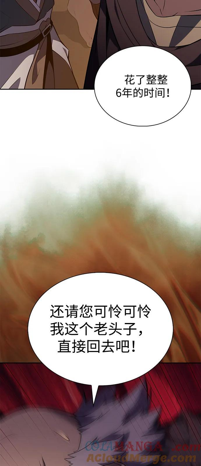 第76话 假象（2） 第5页