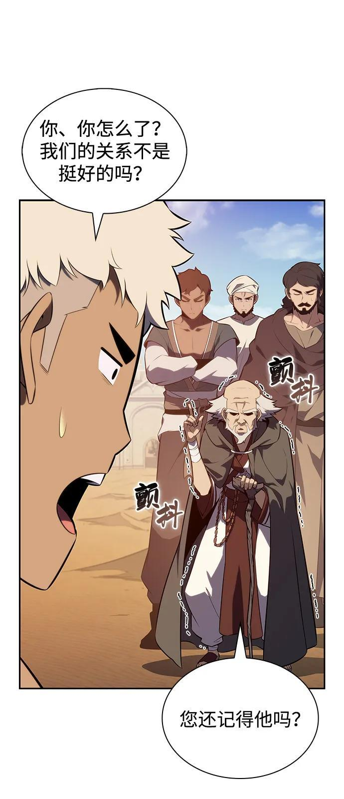 第76话 假象（2） 第8页