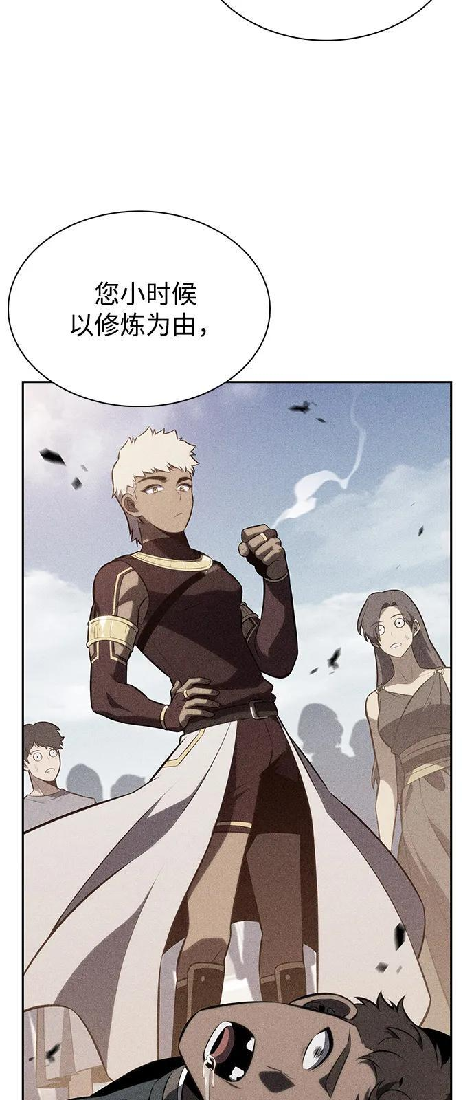 第76话 假象（2） 第10页