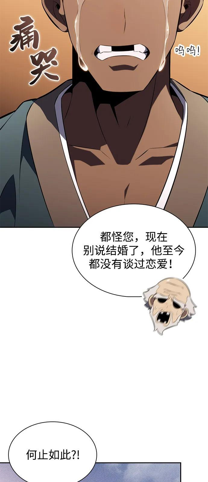 第76话 假象（2） 第12页