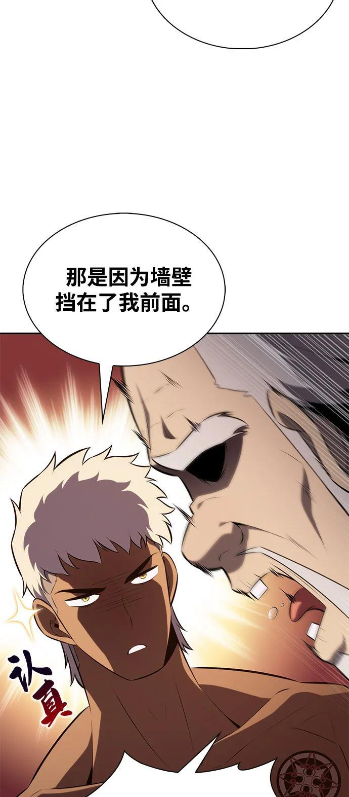 第76话 假象（2） 第15页