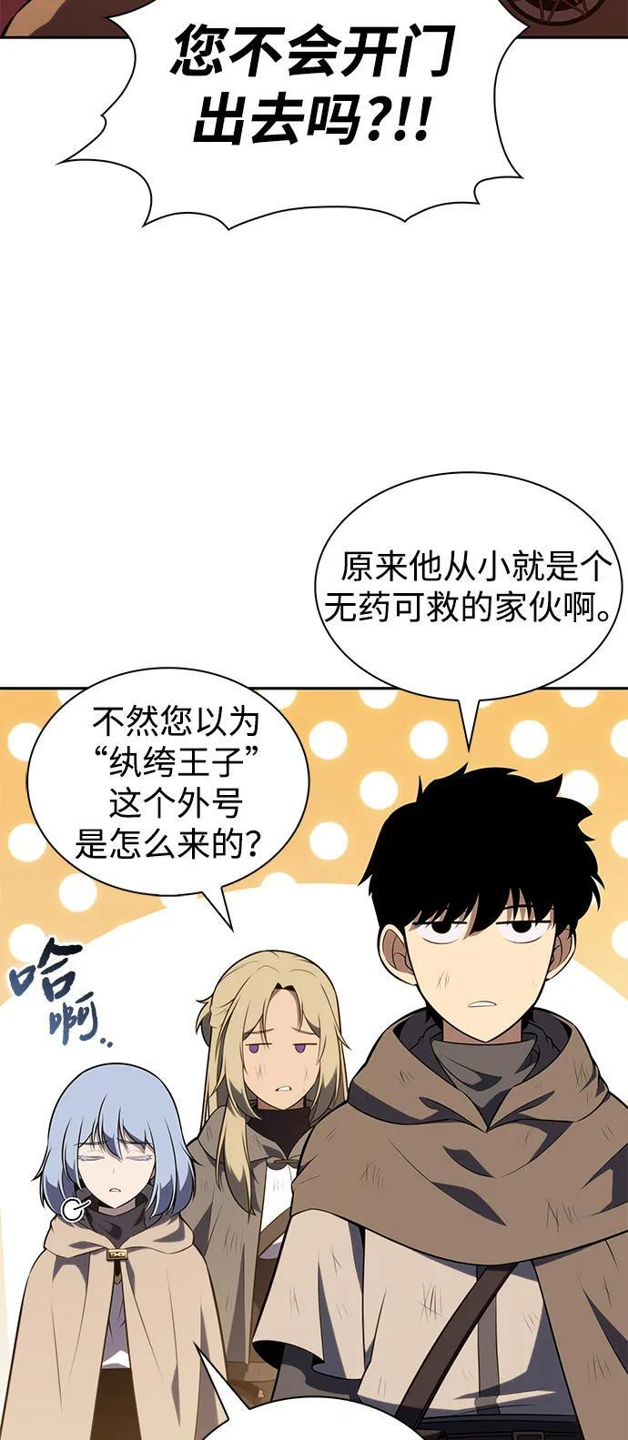 第76话 假象（2） 第16页