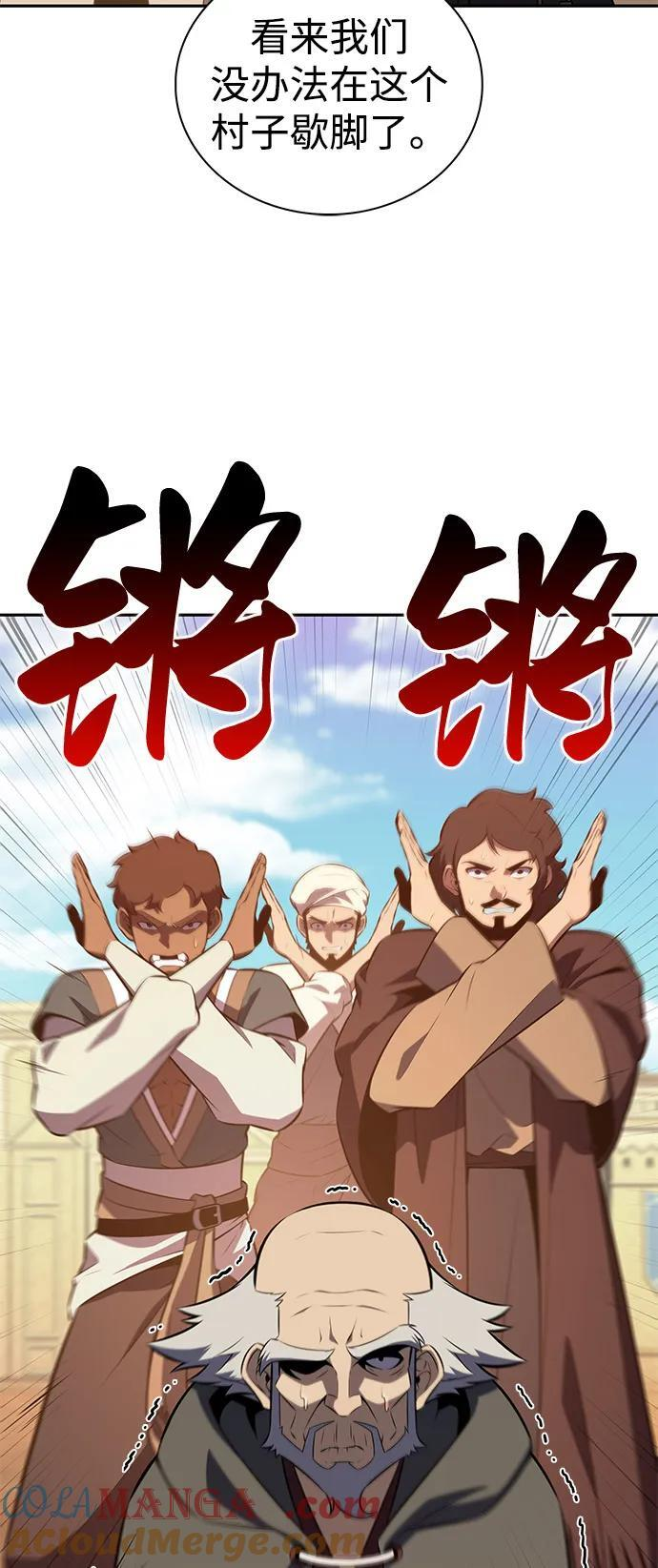第76话 假象（2） 第17页
