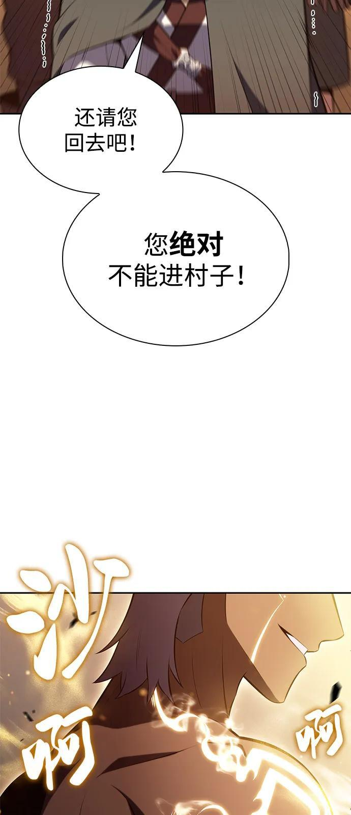 第76话 假象（2） 第18页