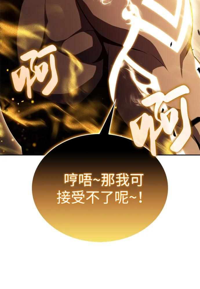 第76话 假象（2） 第19页