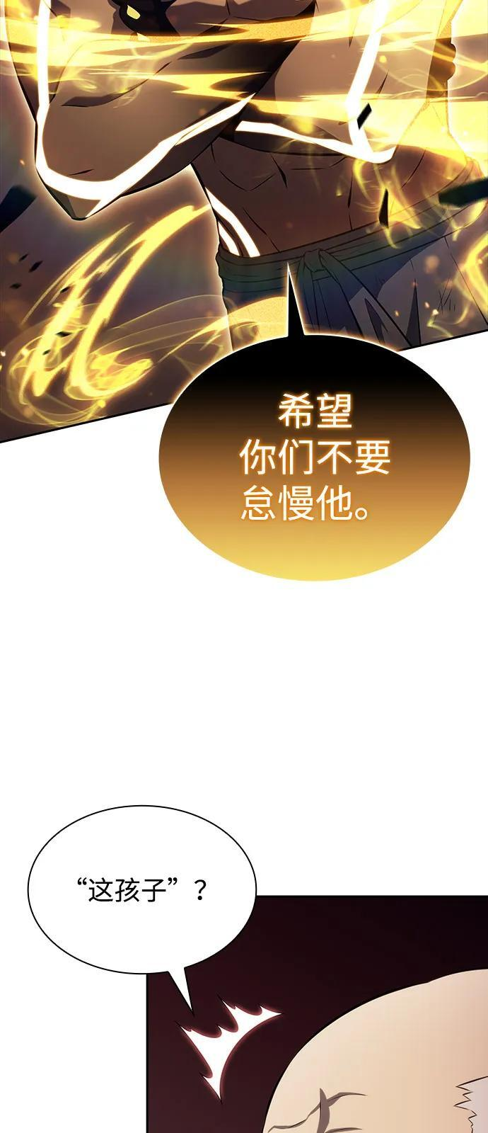 第76话 假象（2） 第22页