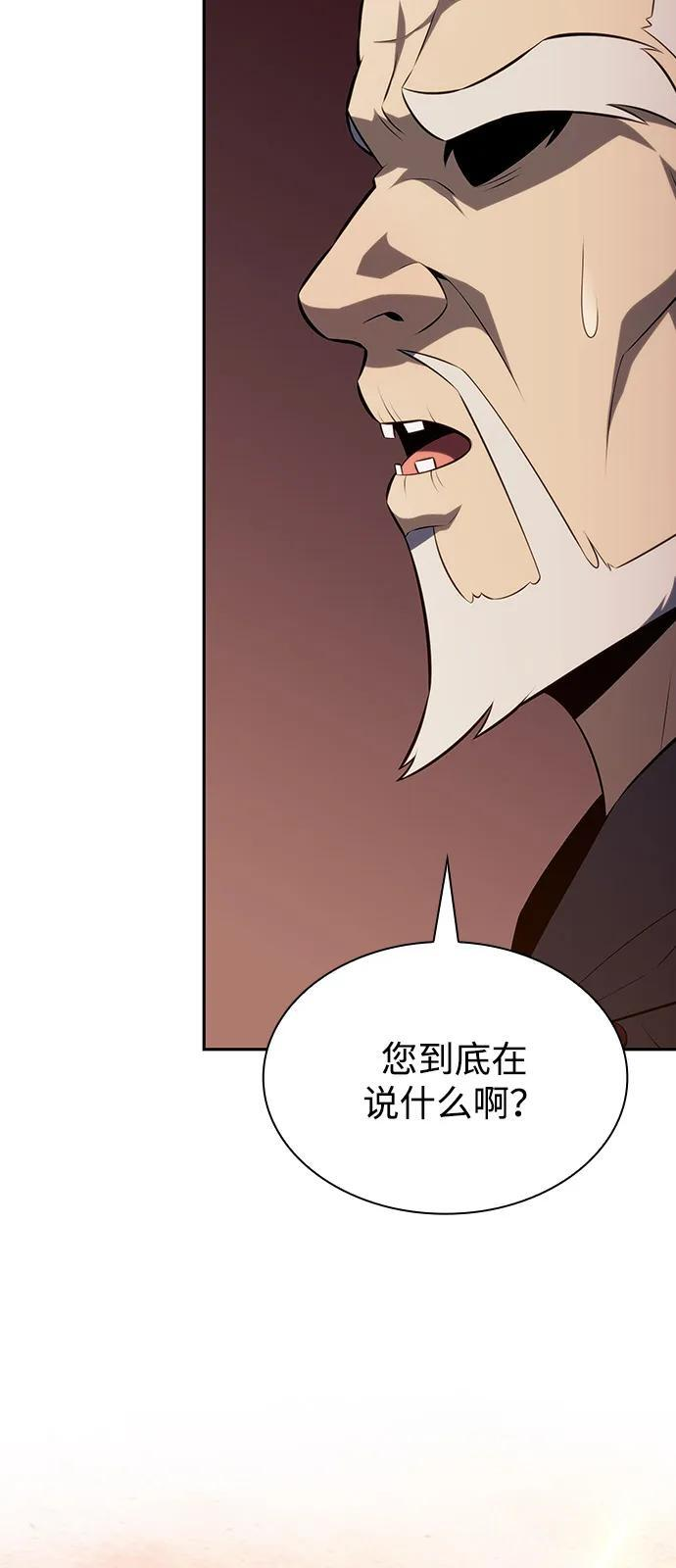 第76话 假象（2） 第23页
