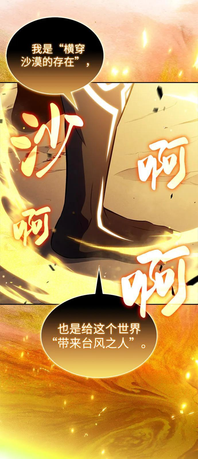 第76话 假象（2） 第24页