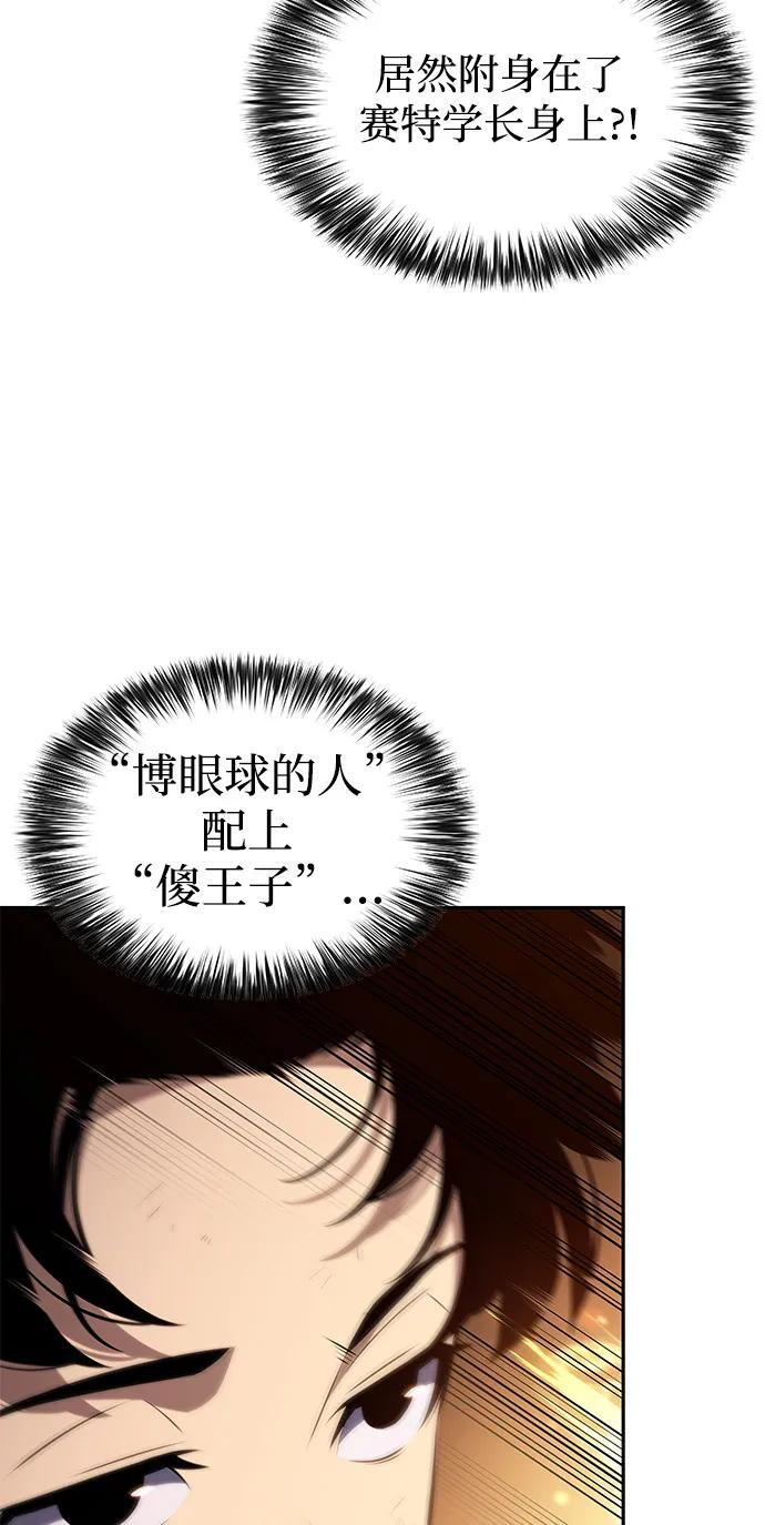 第76话 假象（2） 第28页