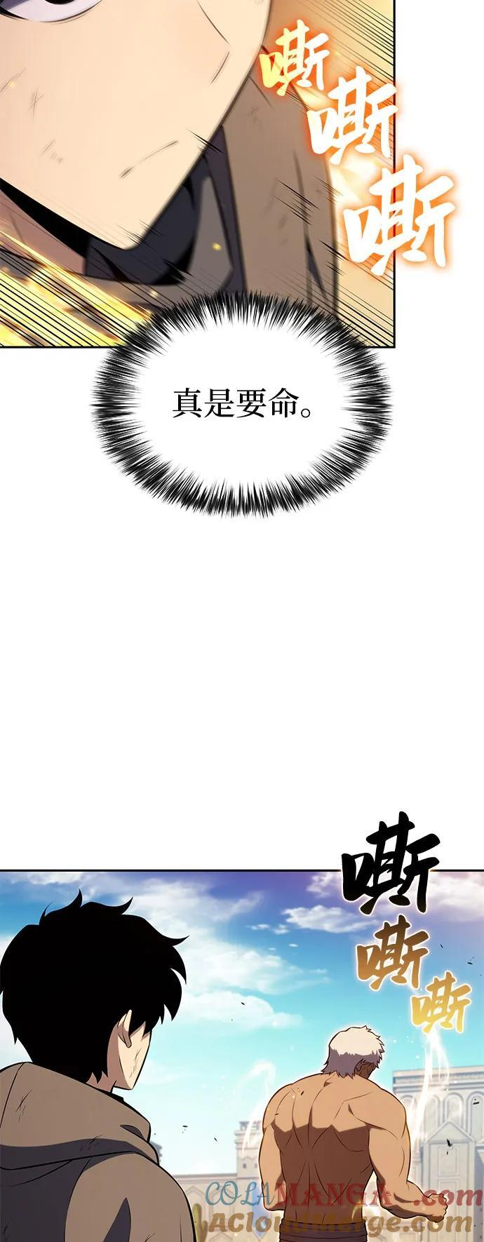 第76话 假象（2） 第29页