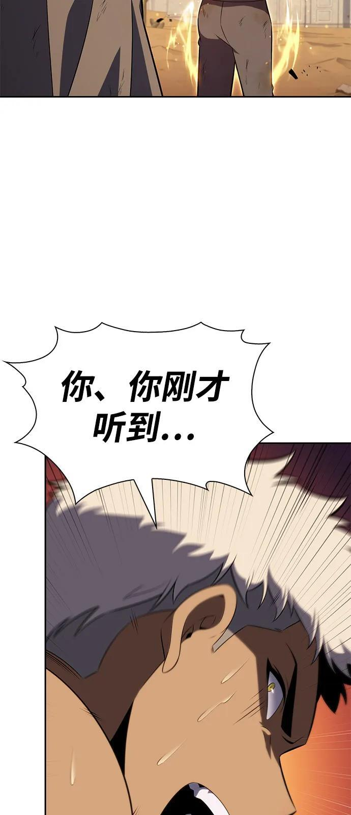 第76话 假象（2） 第30页