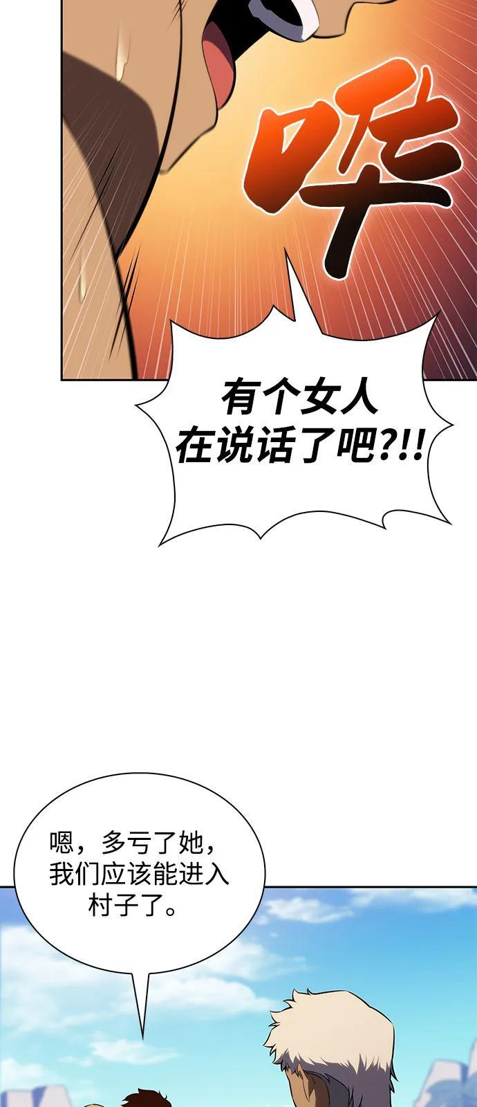 第76话 假象（2） 第31页