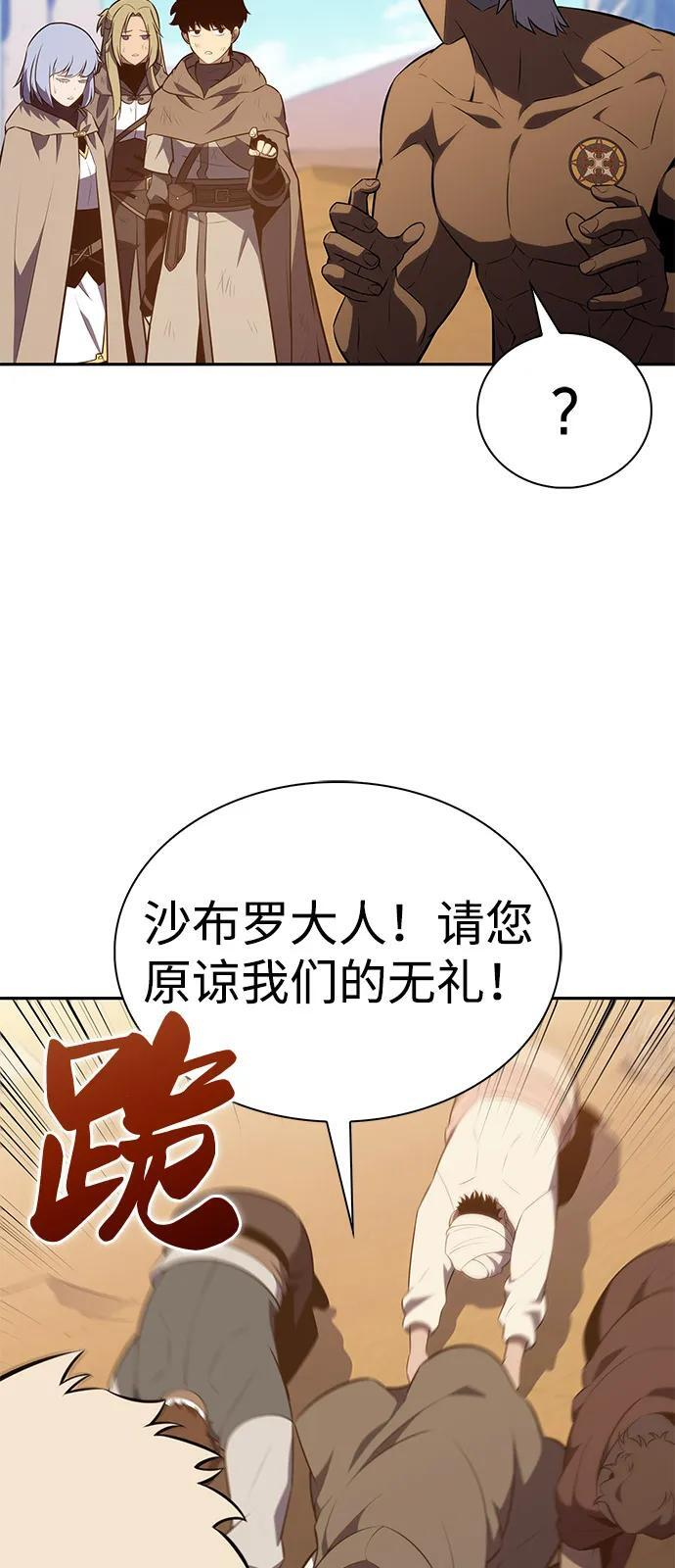 第76话 假象（2） 第32页