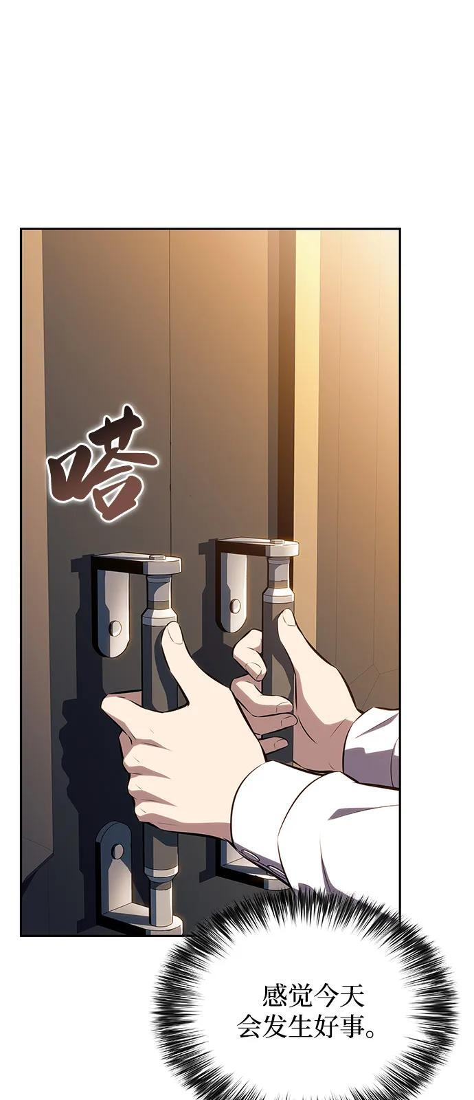 第76话 假象（2） 第35页
