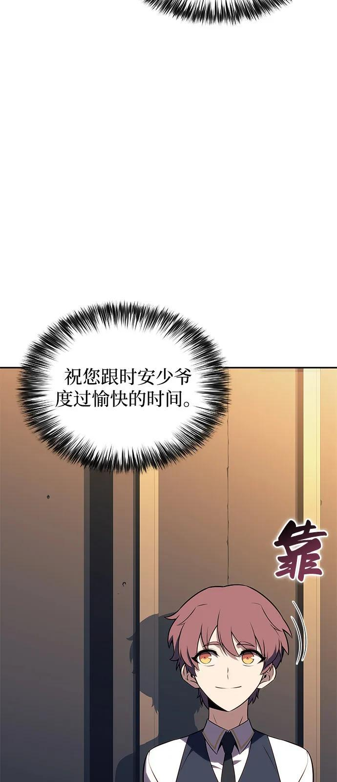 第76话 假象（2） 第36页