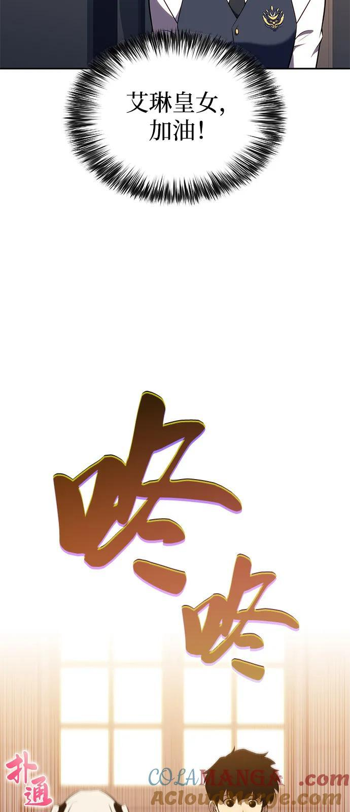 第76话 假象（2） 第37页