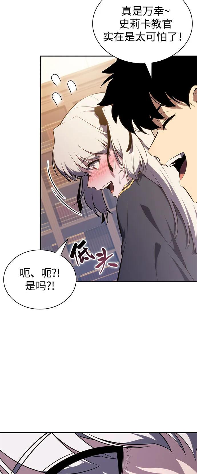 第76话 假象（2） 第39页