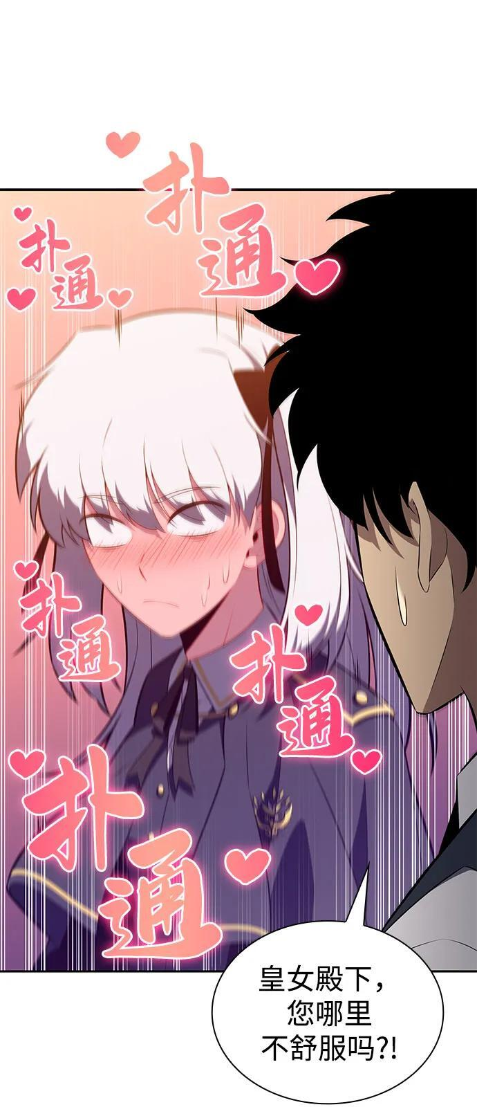 第76话 假象（2） 第42页