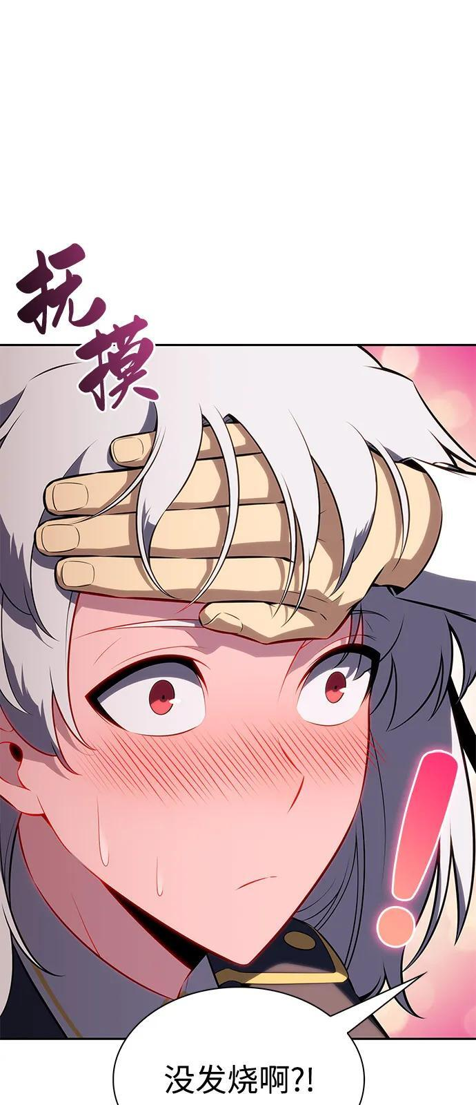第76话 假象（2） 第43页