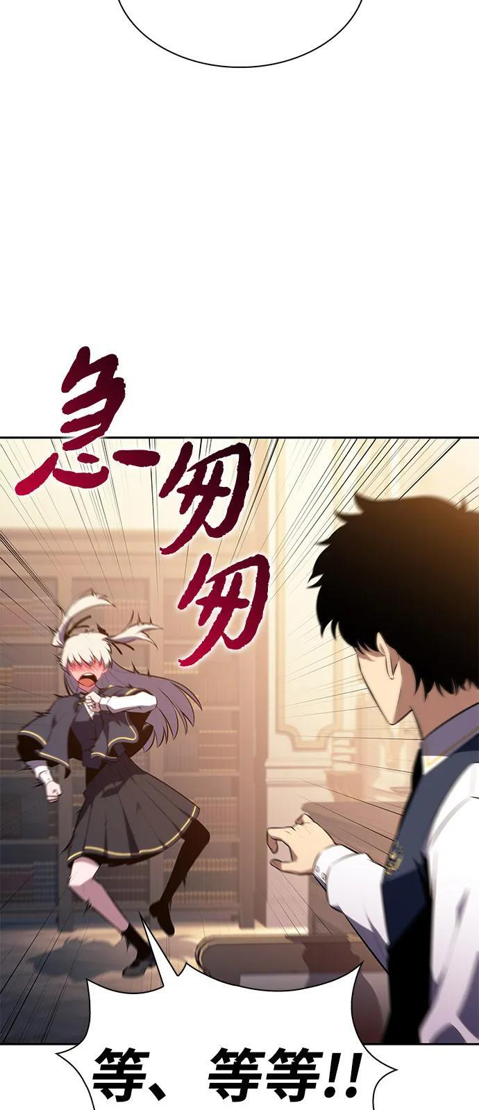 第76话 假象（2） 第44页
