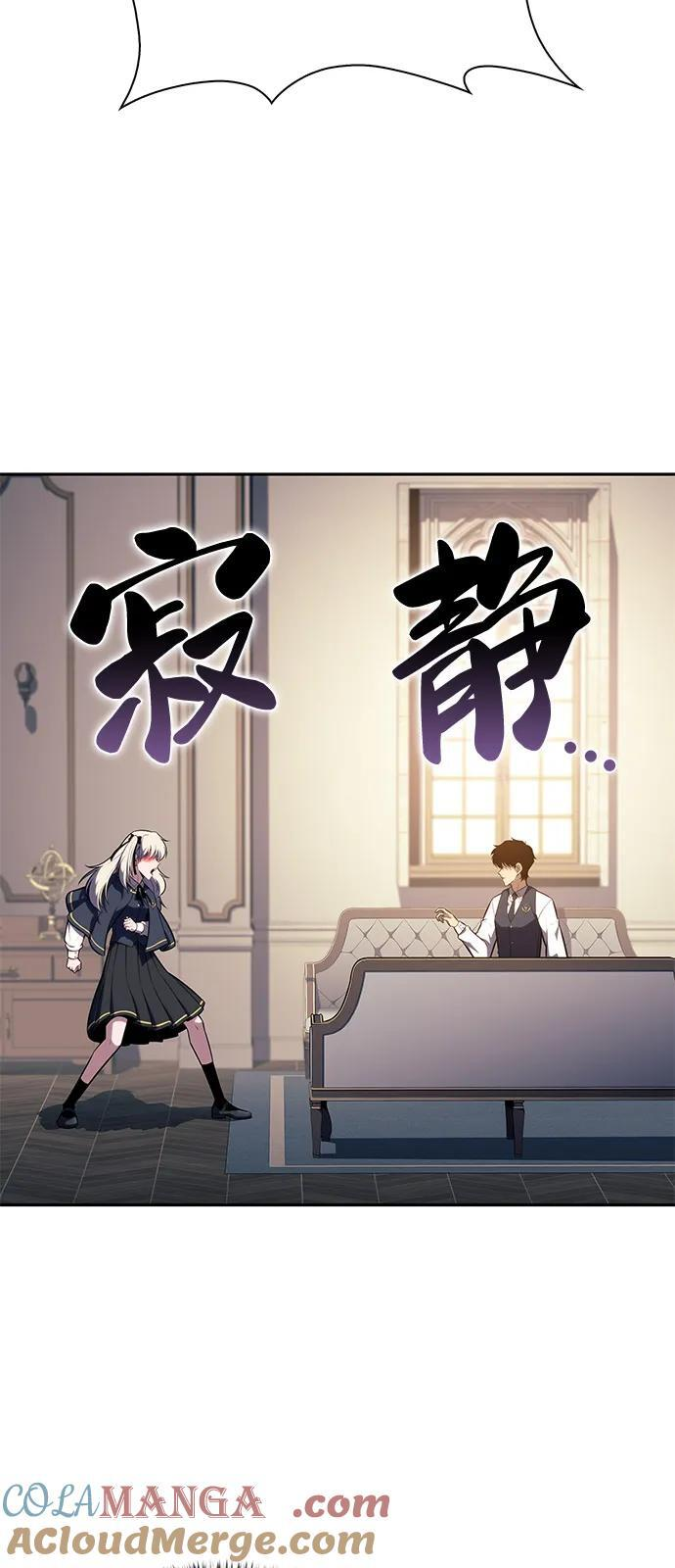 第76话 假象（2） 第45页