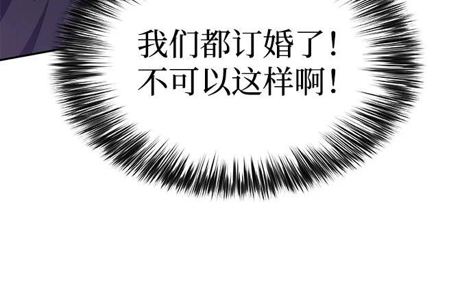 第76话 假象（2） 第47页