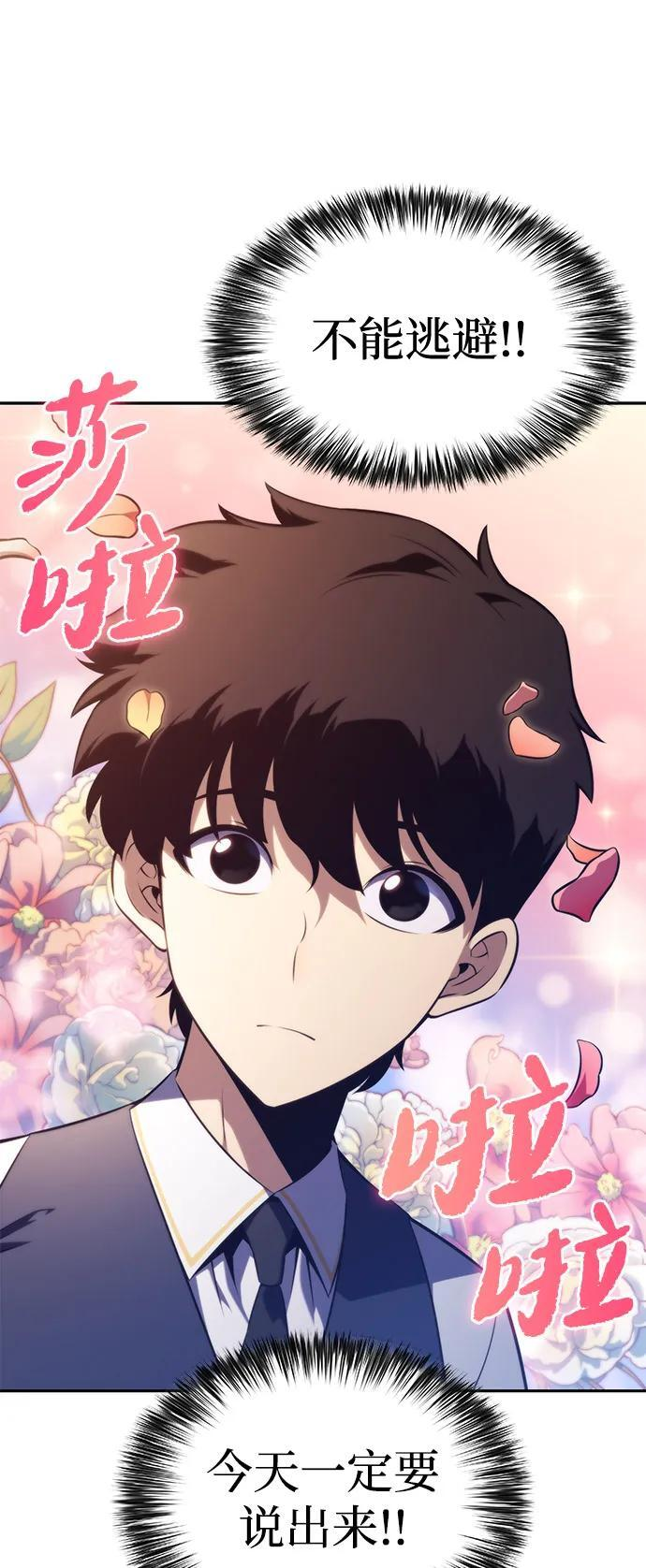 第76话 假象（2） 第48页