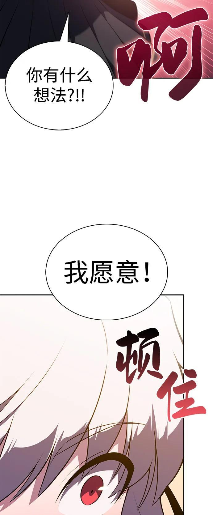 第76话 假象（2） 第50页