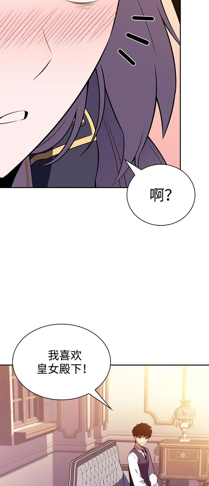 第76话 假象（2） 第51页