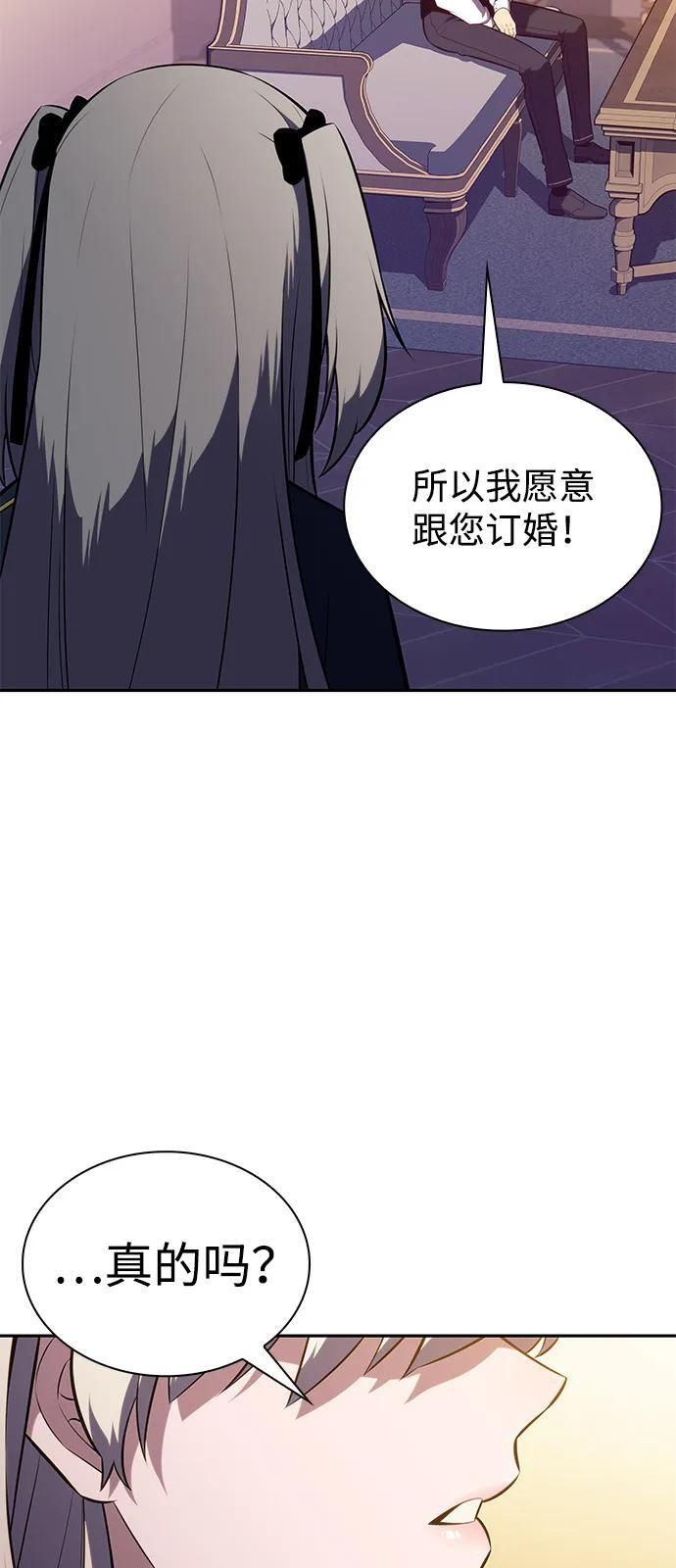 第76话 假象（2） 第52页