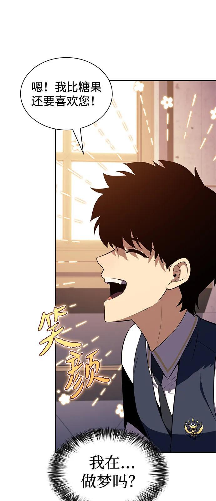 第76话 假象（2） 第54页