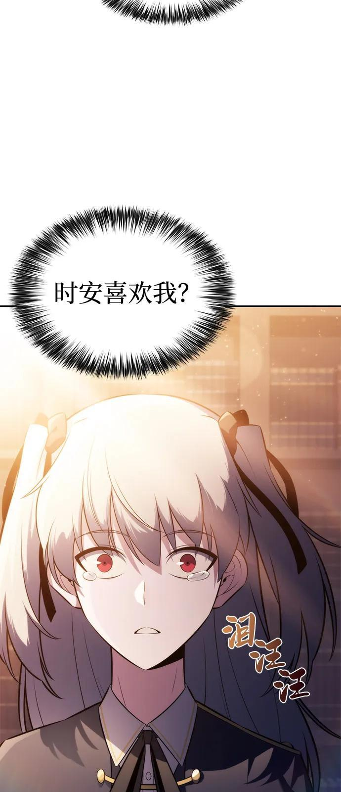 第76话 假象（2） 第55页
