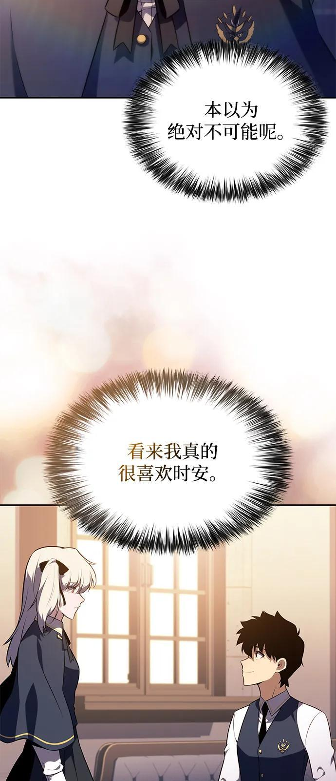 第76话 假象（2） 第56页