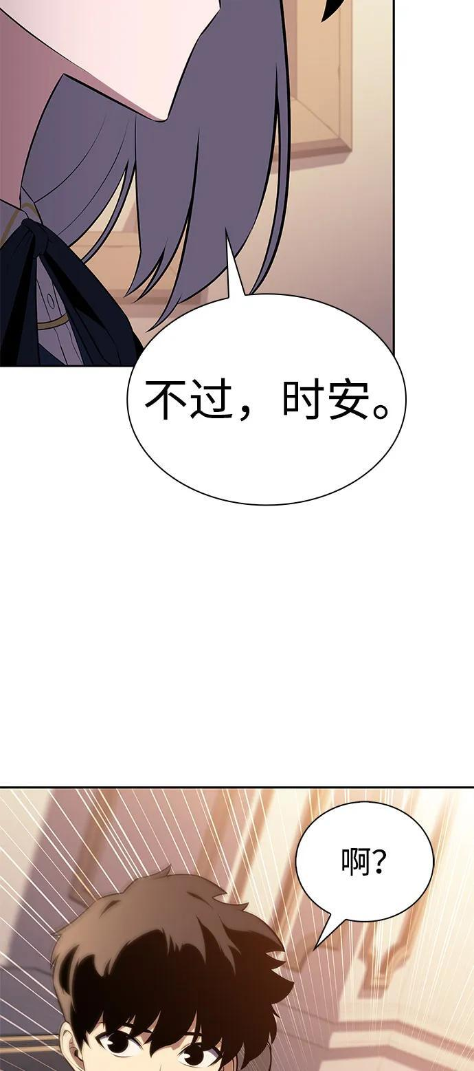 第76话 假象（2） 第58页