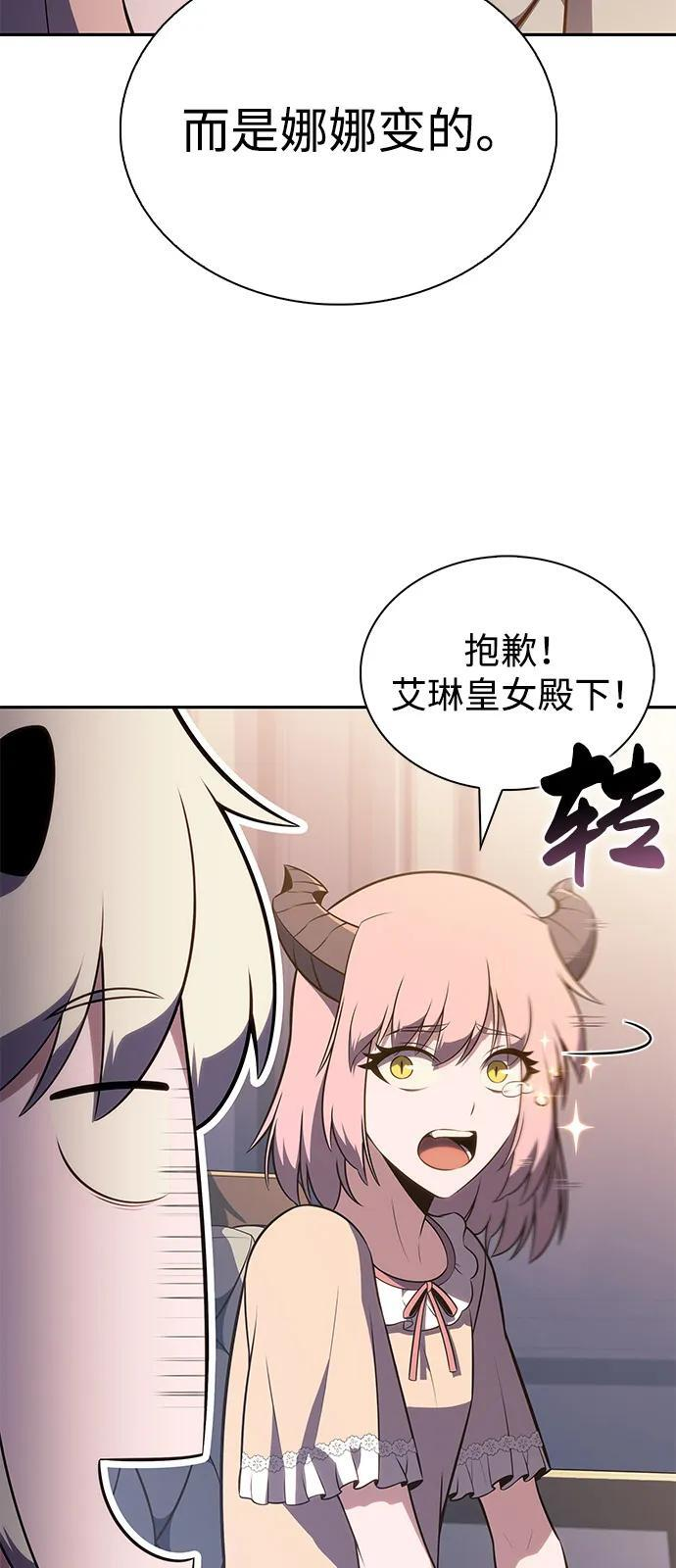 第76话 假象（2） 第67页