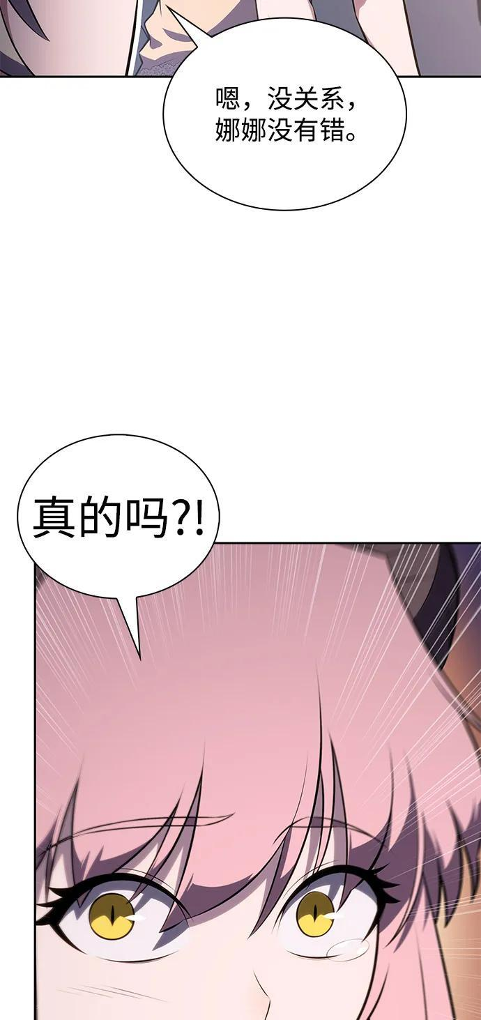 第76话 假象（2） 第68页
